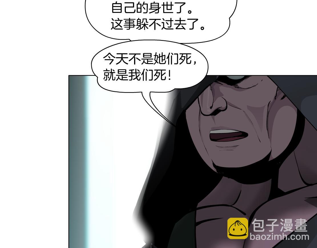 🍣藤女 77【狂暴篇】你的脖子怎么了？ 第40页