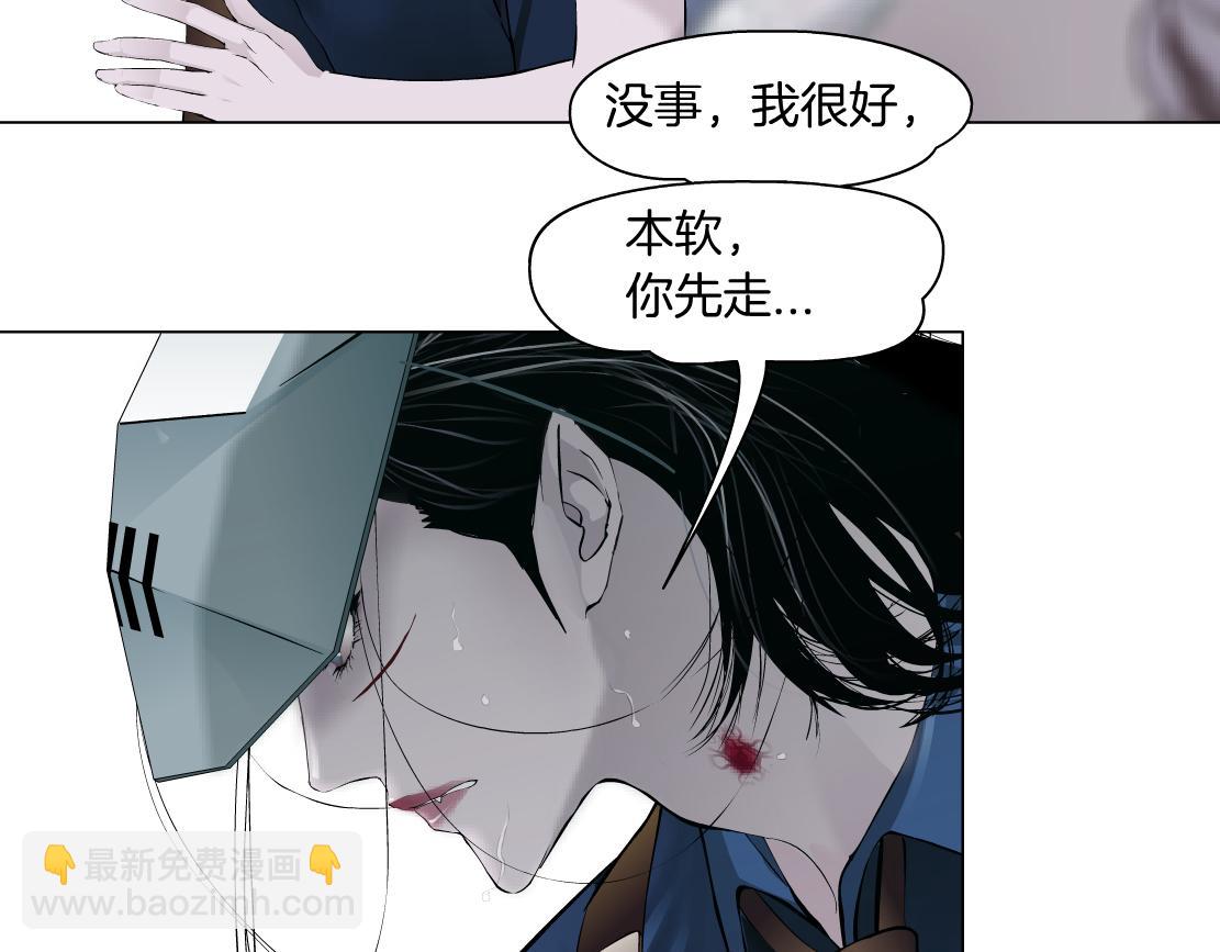 🍣藤女 77【狂暴篇】你的脖子怎么了？ 第43页