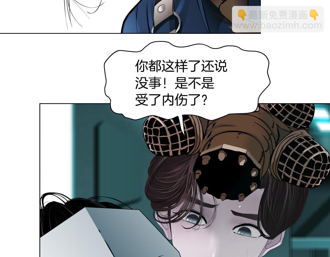 🍣藤女 77【狂暴篇】你的脖子怎么了？ 第44页