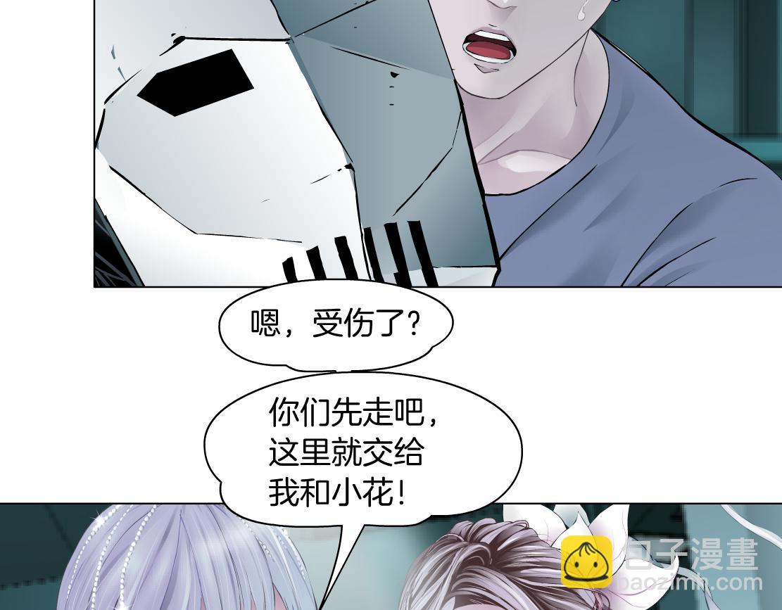 🍣藤女 77【狂暴篇】你的脖子怎么了？ 第45页