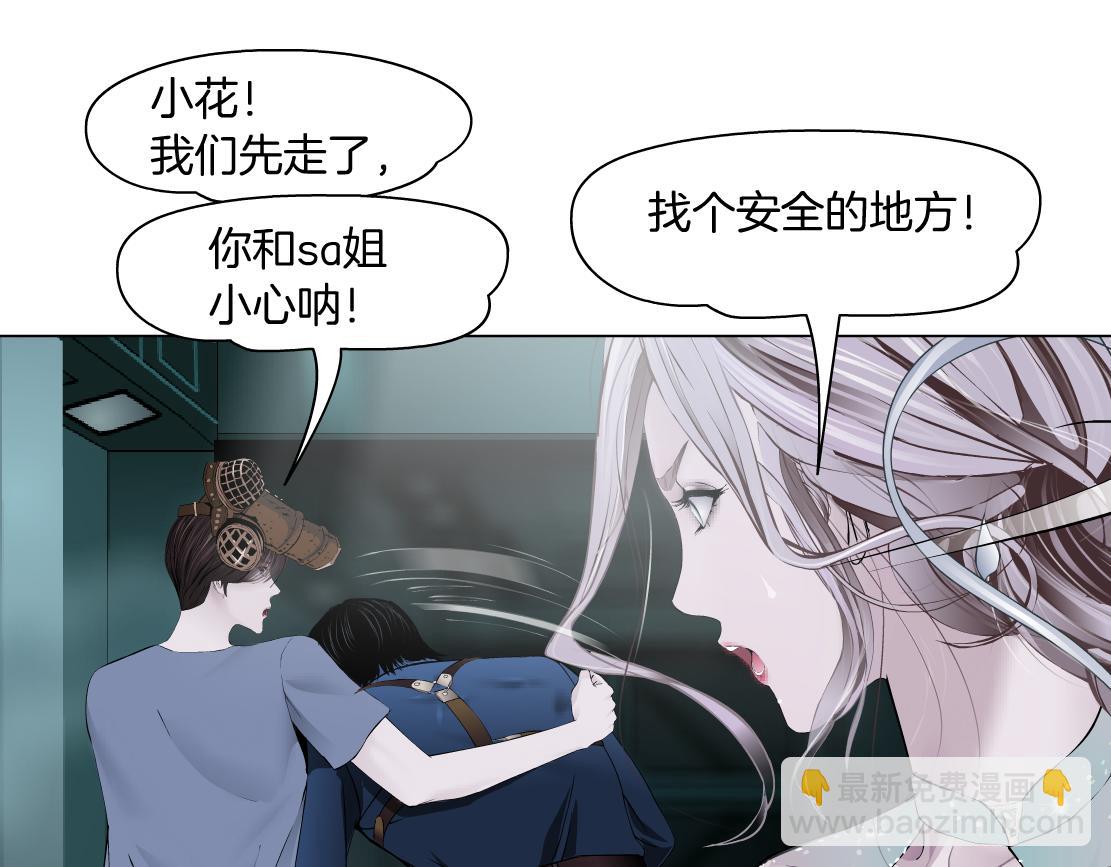 🍣藤女 77【狂暴篇】你的脖子怎么了？ 第47页