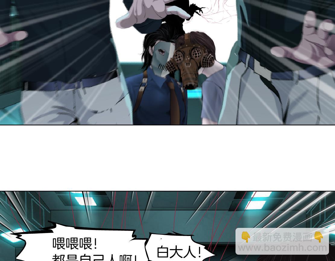 🍣藤女 77【狂暴篇】你的脖子怎么了？ 第7页