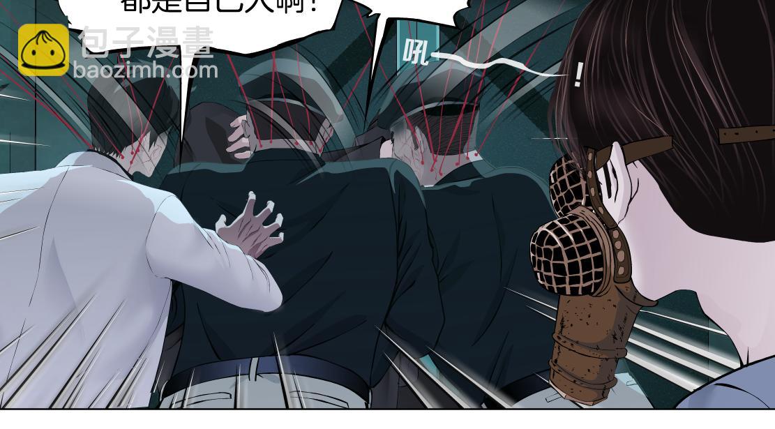 🍣藤女 77【狂暴篇】你的脖子怎么了？ 第8页