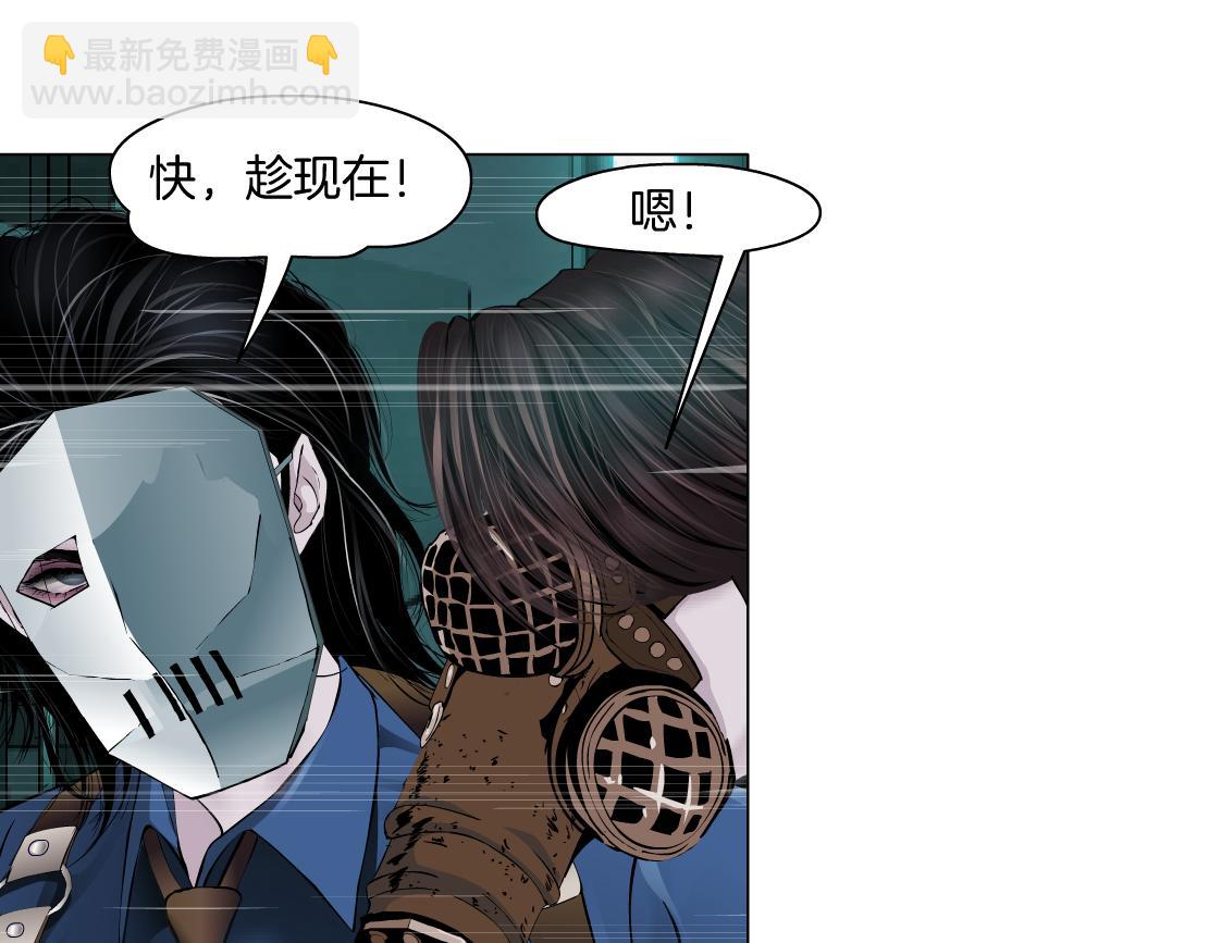 🍣藤女 77【狂暴篇】你的脖子怎么了？ 第9页