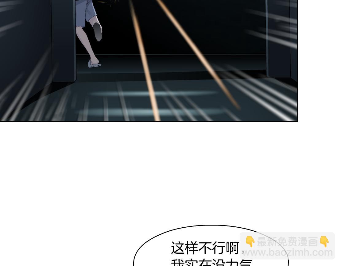 🍣藤女 79【狂暴篇】有我在，你死不了 第10页