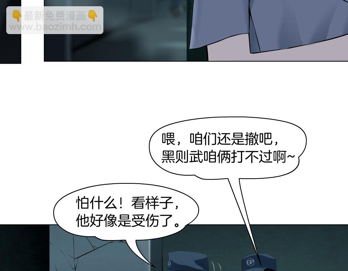 🍣藤女 79【狂暴篇】有我在，你死不了 第12页