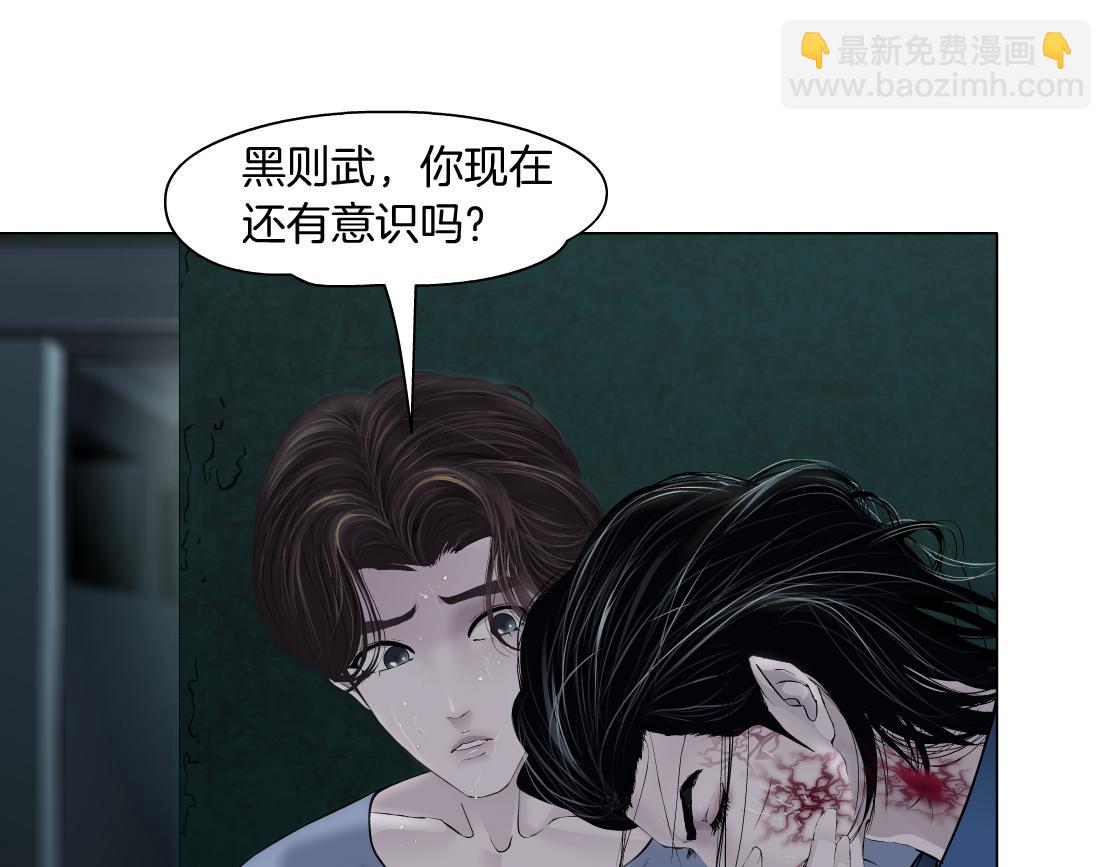 🍣藤女 79【狂暴篇】有我在，你死不了 第14页