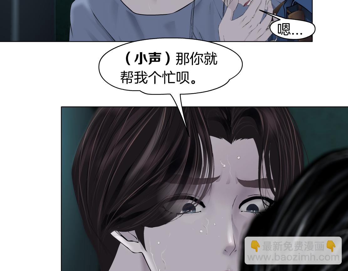 🍣藤女 79【狂暴篇】有我在，你死不了 第15页