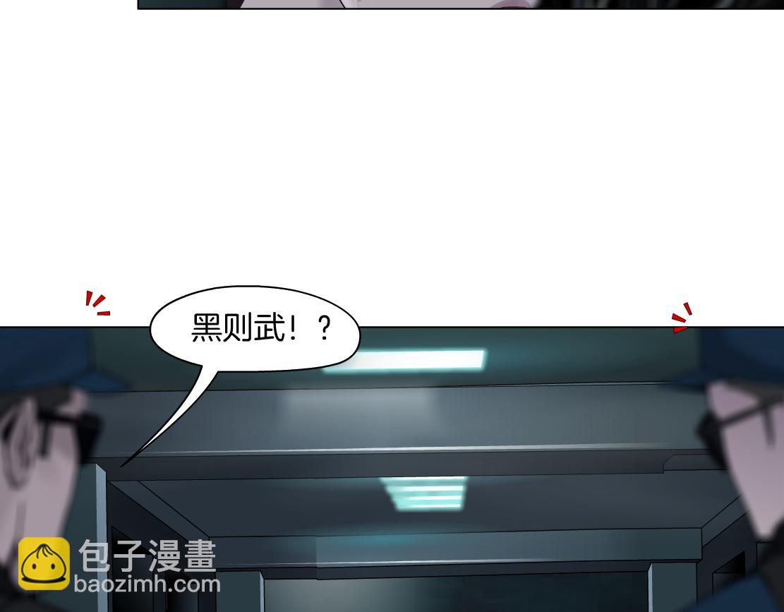 🍣藤女 79【狂暴篇】有我在，你死不了 第16页
