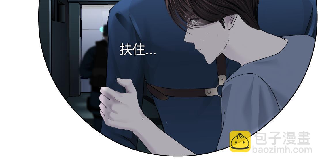 🍣藤女 79【狂暴篇】有我在，你死不了 第18页