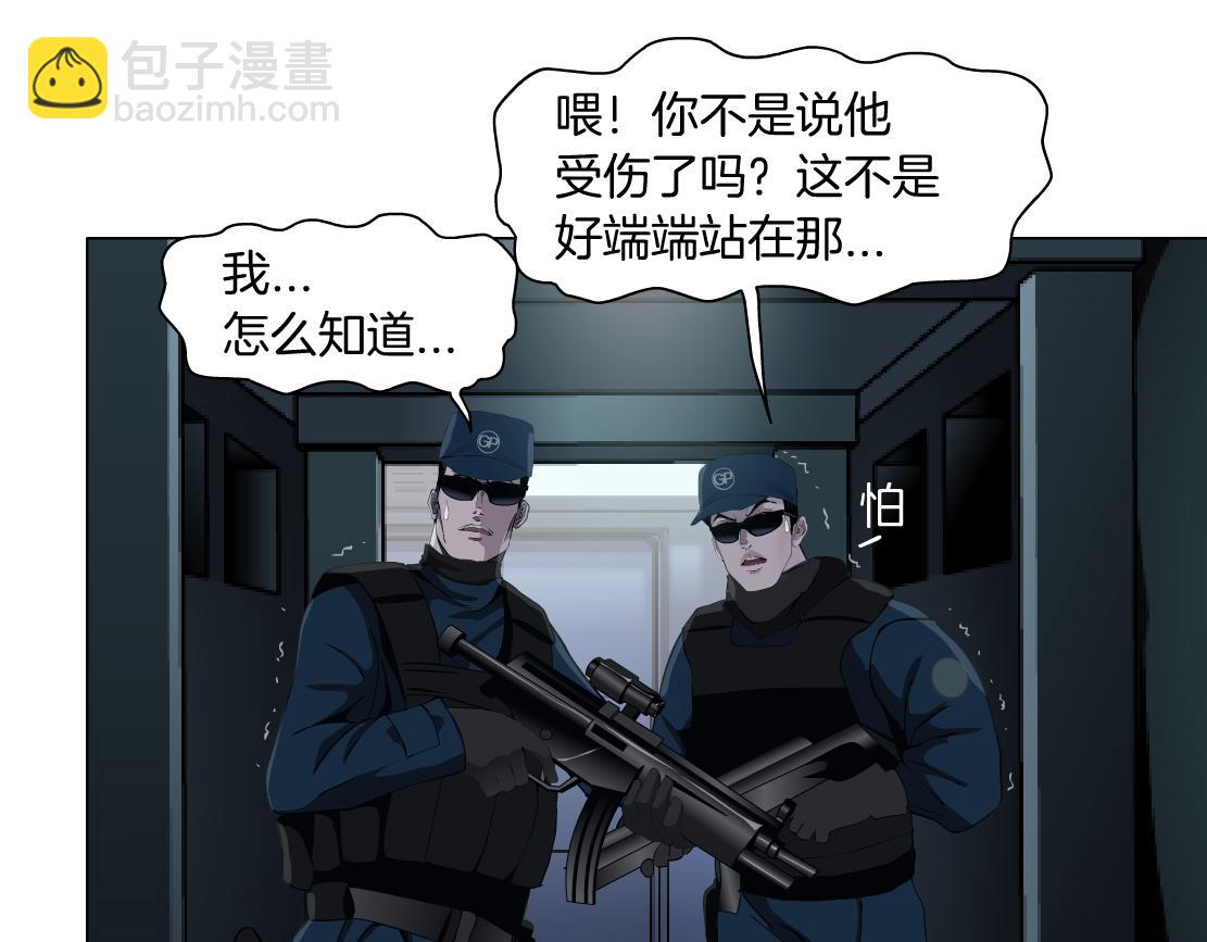 🍣藤女 79【狂暴篇】有我在，你死不了 第19页