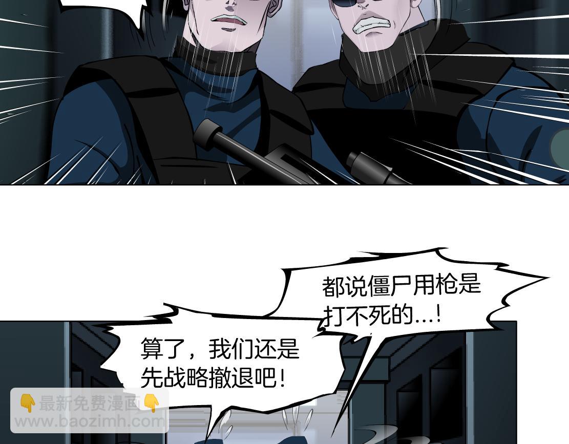 🍣藤女 79【狂暴篇】有我在，你死不了 第22页
