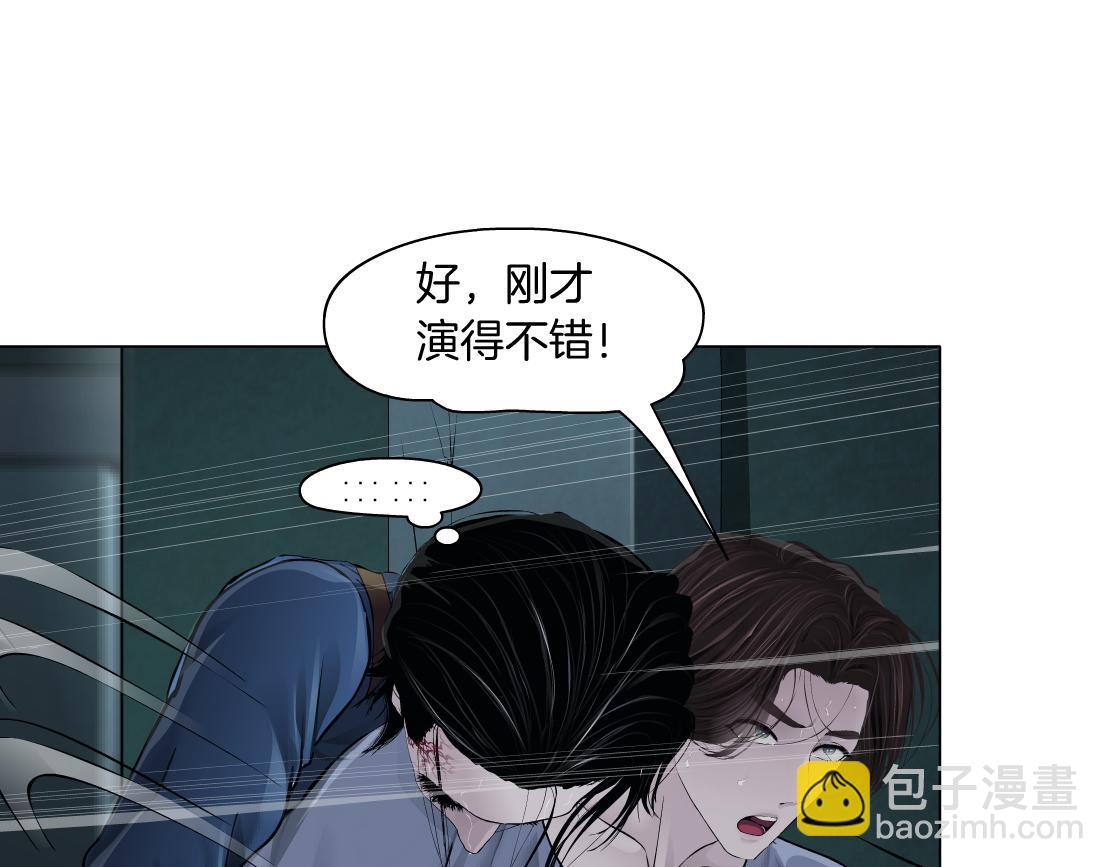 🍣藤女 79【狂暴篇】有我在，你死不了 第24页