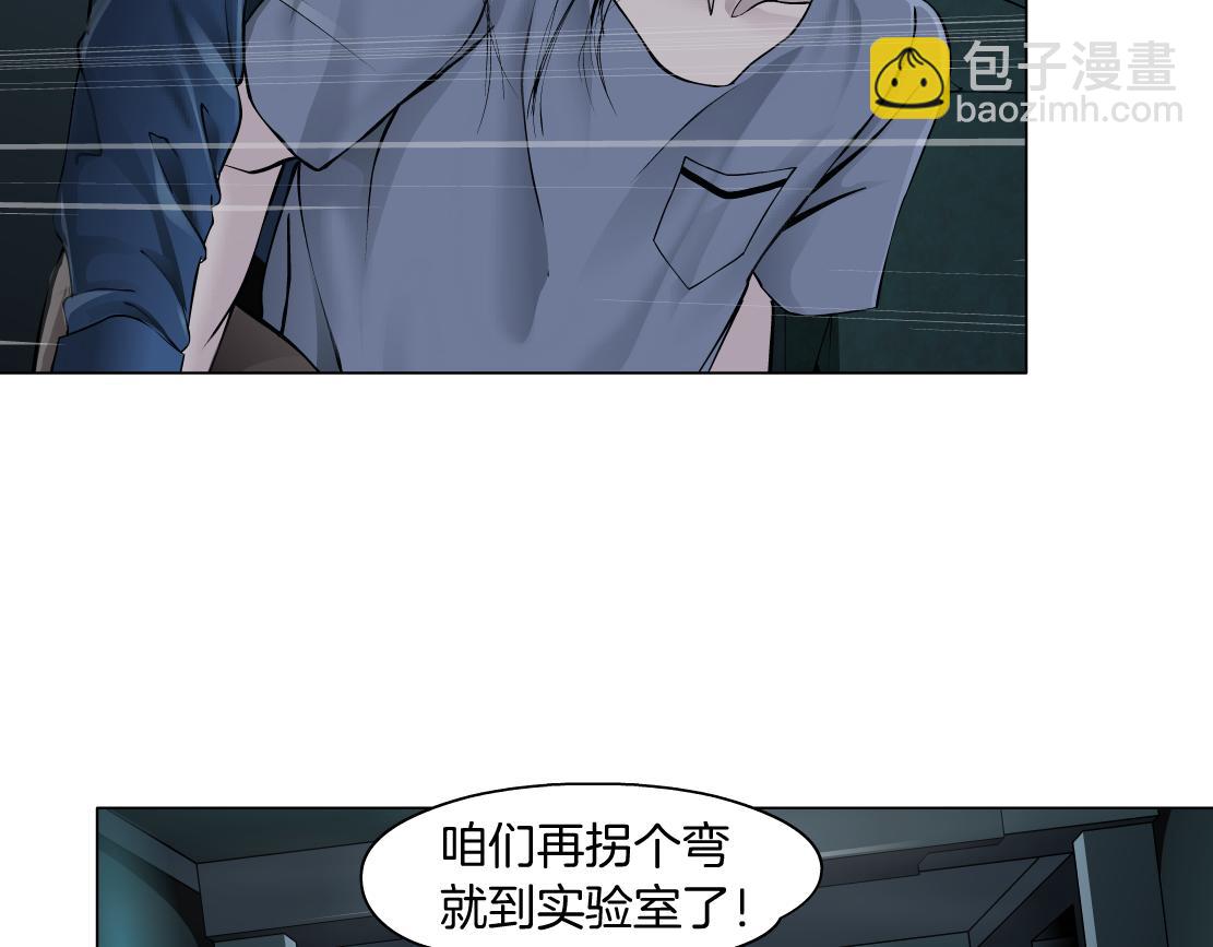 🍣藤女 79【狂暴篇】有我在，你死不了 第25页