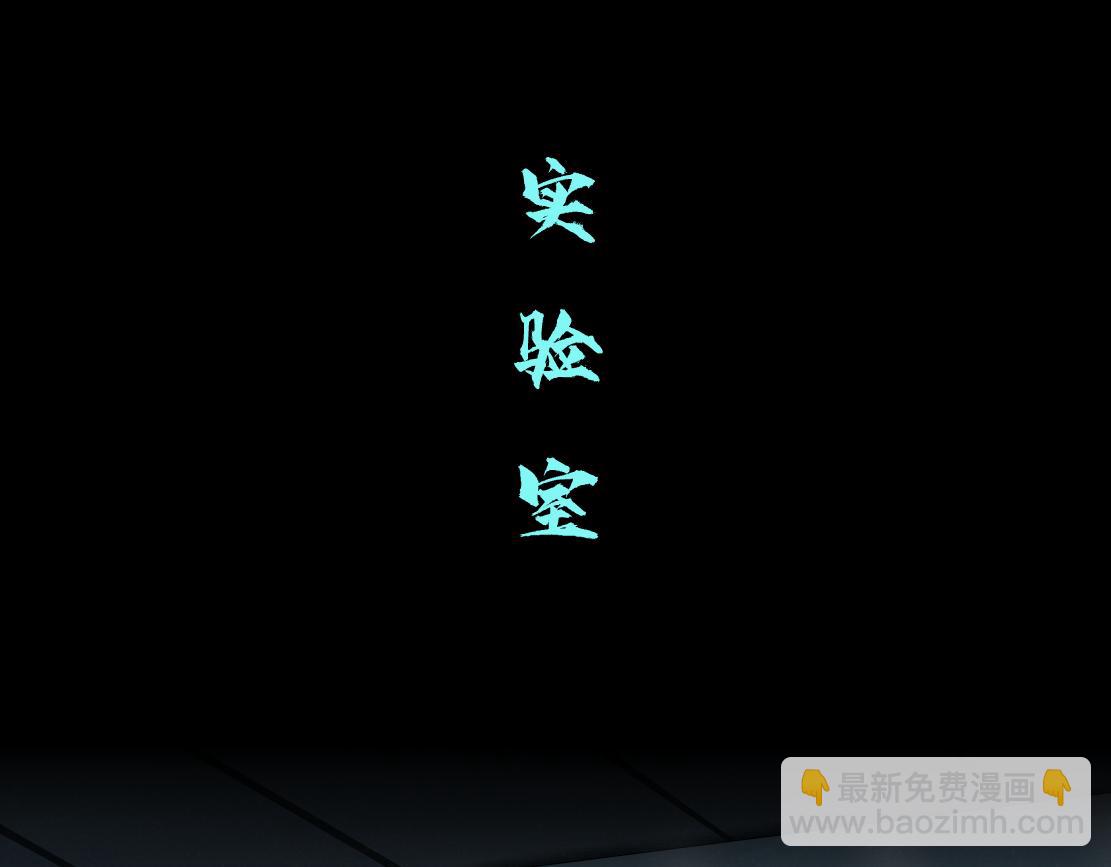 🍣藤女 79【狂暴篇】有我在，你死不了 第27页