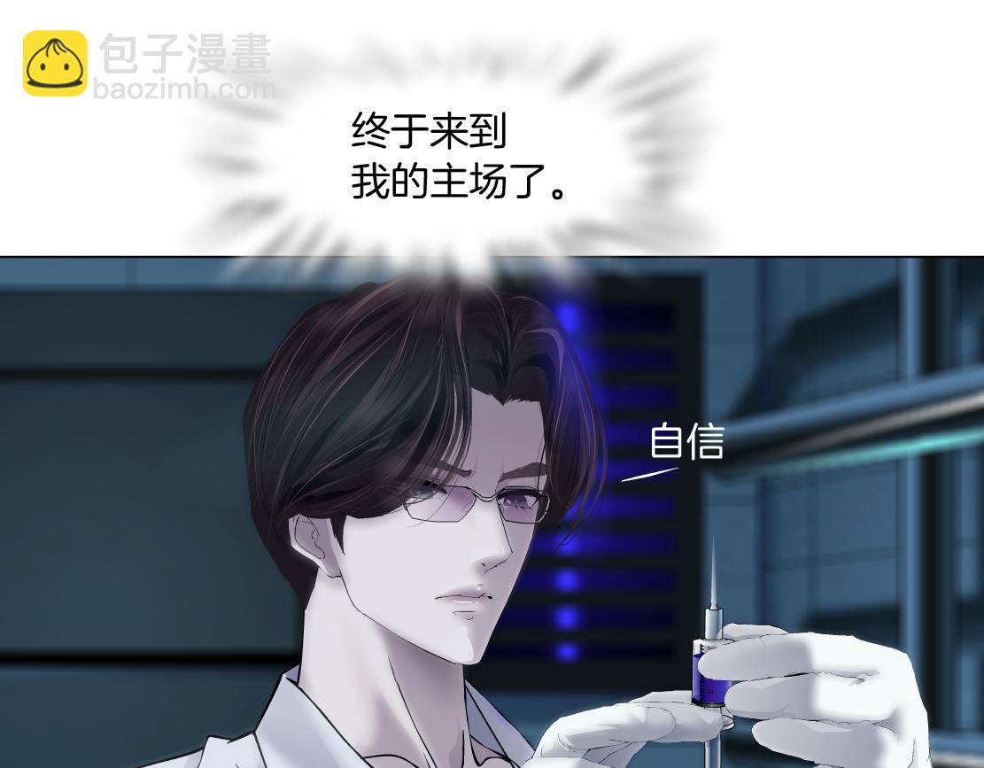 🍣藤女 79【狂暴篇】有我在，你死不了 第29页