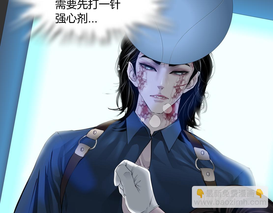🍣藤女 79【狂暴篇】有我在，你死不了 第31页