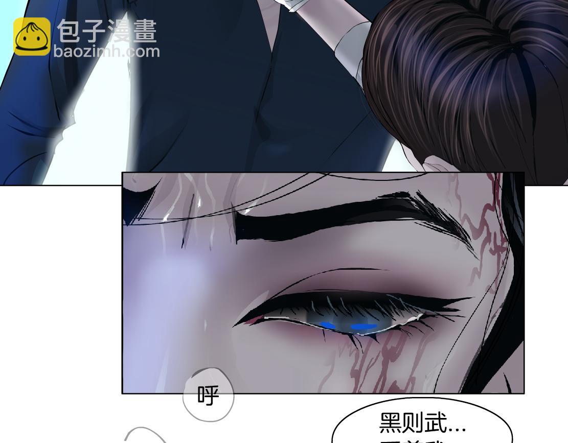 🍣藤女 79【狂暴篇】有我在，你死不了 第32页