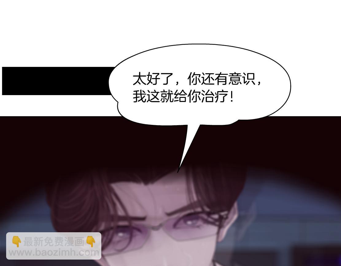 🍣藤女 79【狂暴篇】有我在，你死不了 第34页