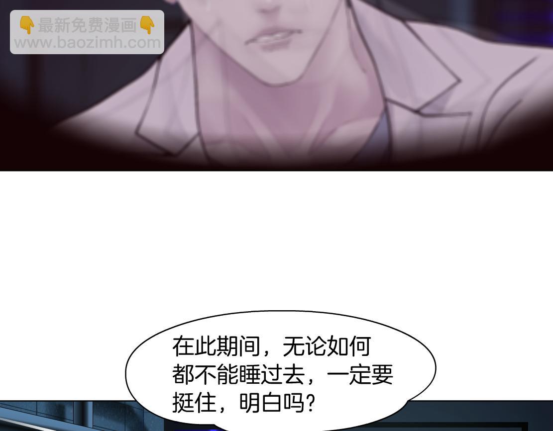 🍣藤女 79【狂暴篇】有我在，你死不了 第35页