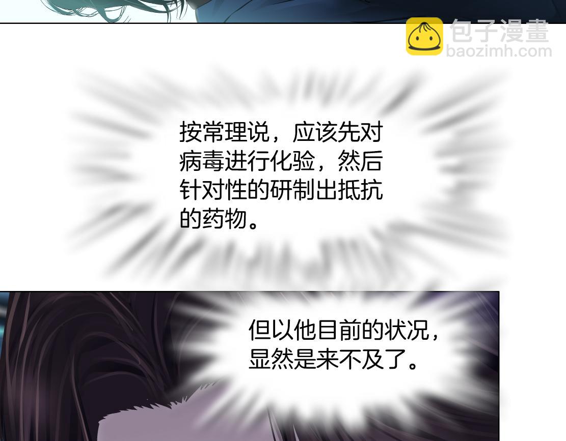 🍣藤女 79【狂暴篇】有我在，你死不了 第37页
