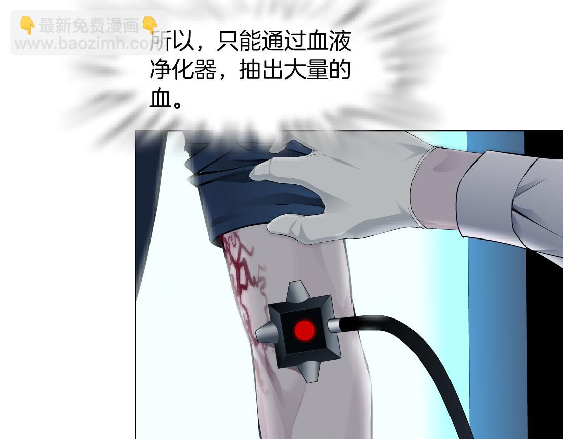 🍣藤女 79【狂暴篇】有我在，你死不了 第39页