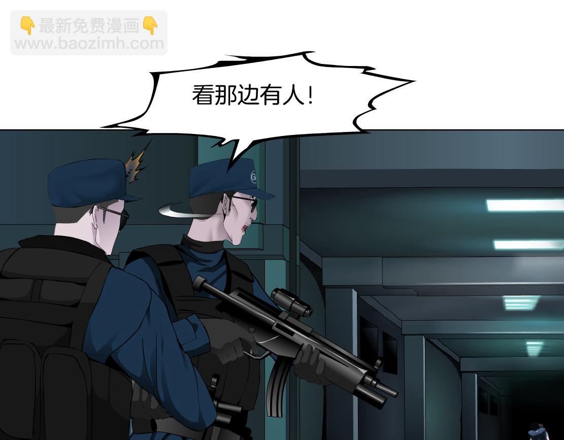 🍣藤女 79【狂暴篇】有我在，你死不了 第4页