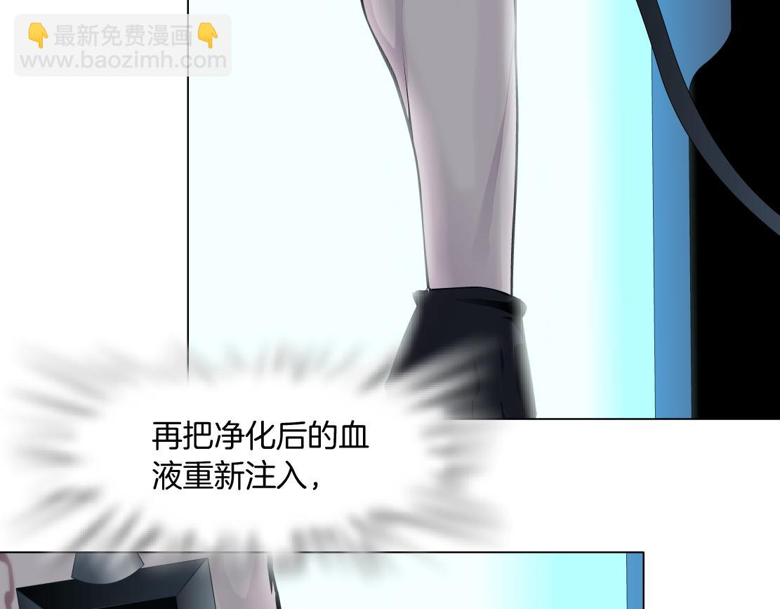 🍣藤女 79【狂暴篇】有我在，你死不了 第40页