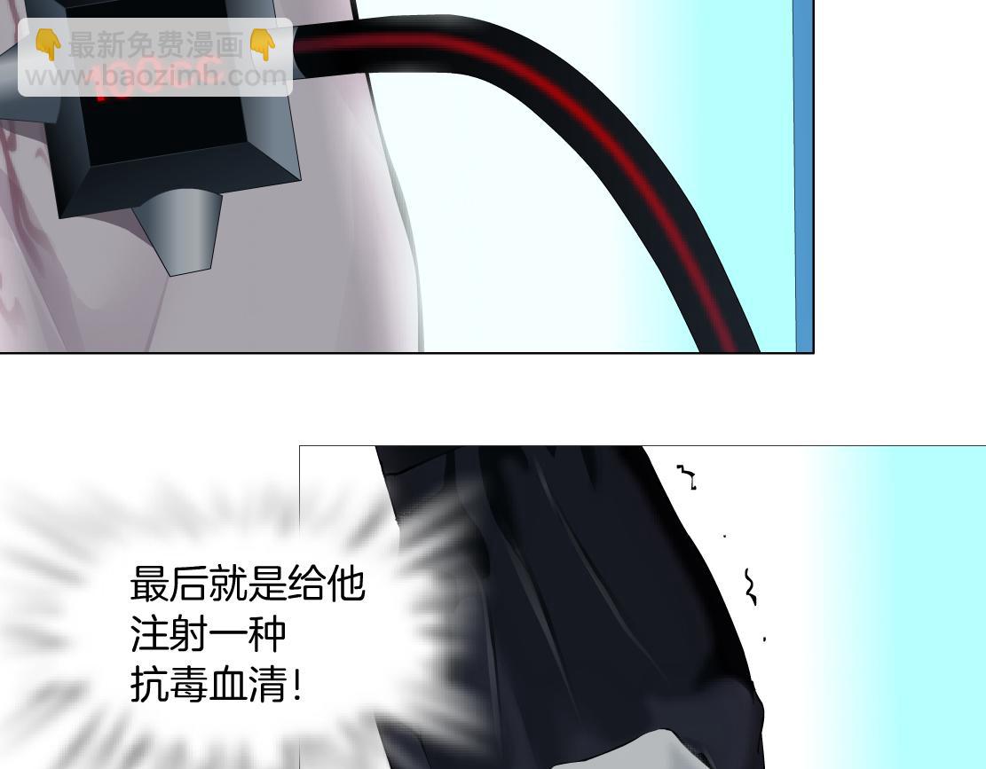 🍣藤女 79【狂暴篇】有我在，你死不了 第41页