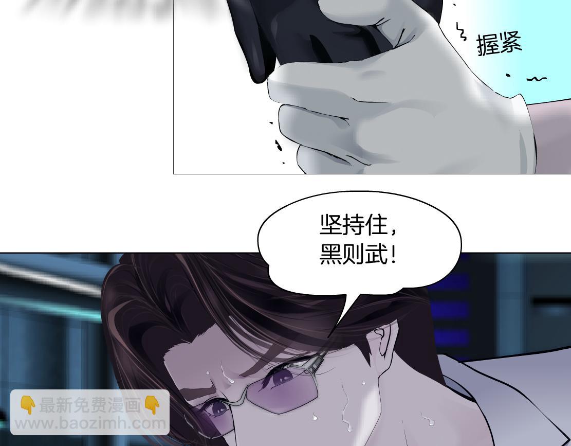 🍣藤女 79【狂暴篇】有我在，你死不了 第42页