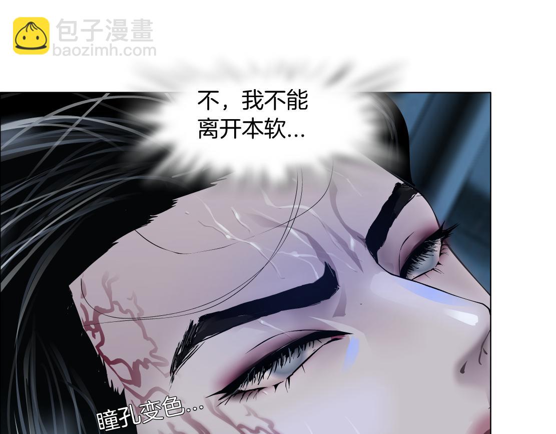 🍣藤女 79【狂暴篇】有我在，你死不了 第44页