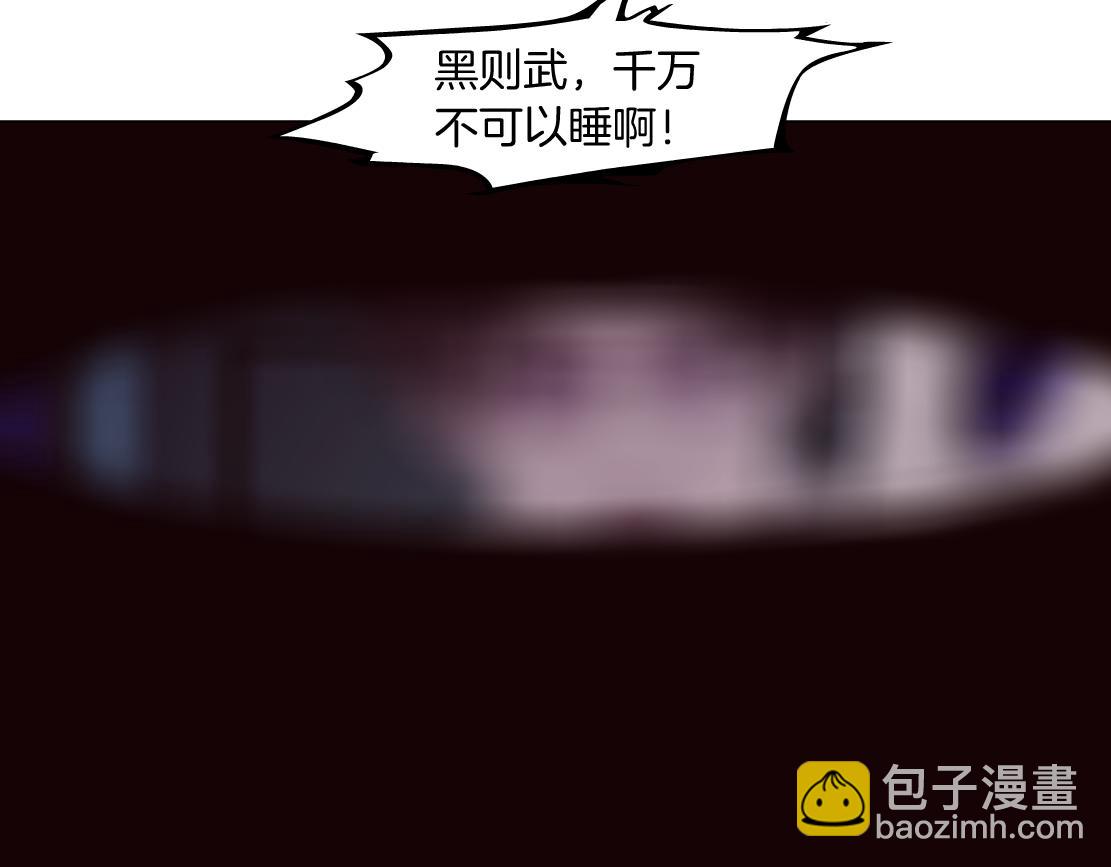 🍣藤女 79【狂暴篇】有我在，你死不了 第46页