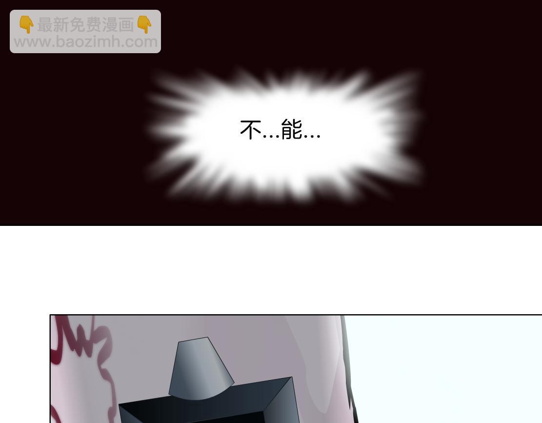 🍣藤女 79【狂暴篇】有我在，你死不了 第47页
