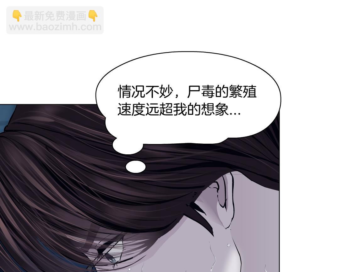 🍣藤女 79【狂暴篇】有我在，你死不了 第49页