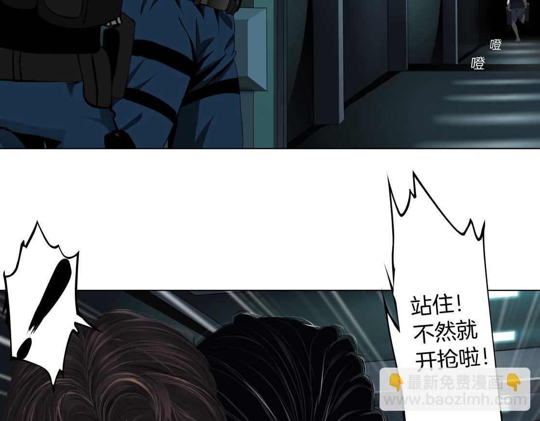 🍣藤女 79【狂暴篇】有我在，你死不了 第5页