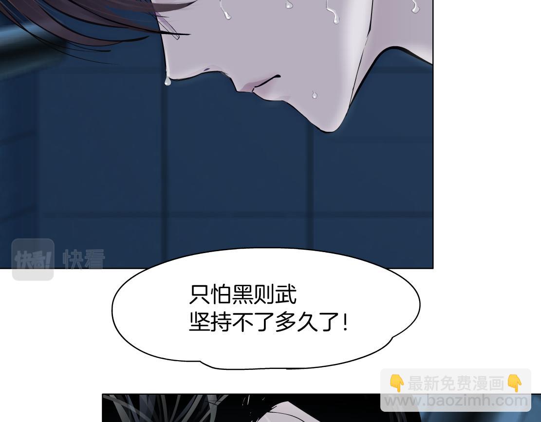 🍣藤女 79【狂暴篇】有我在，你死不了 第50页