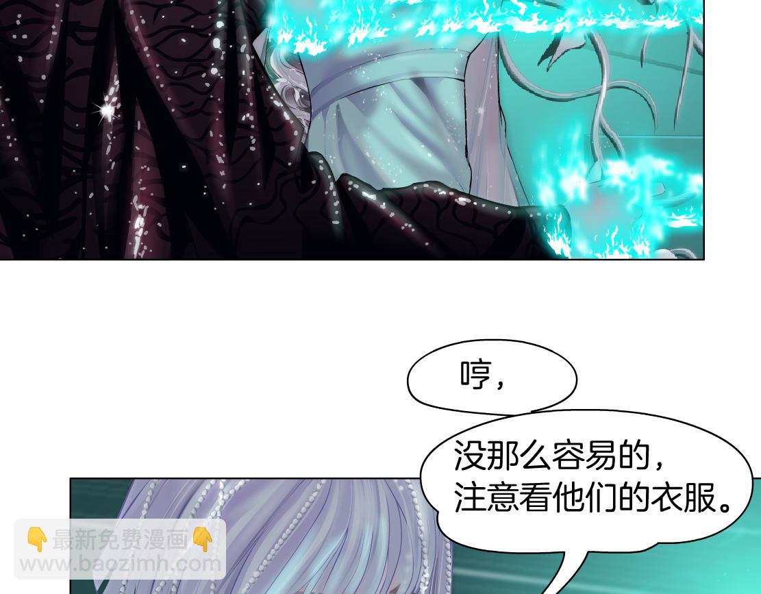 🍣藤女 81【狂暴篇】姐妹们不爽！ 第12页