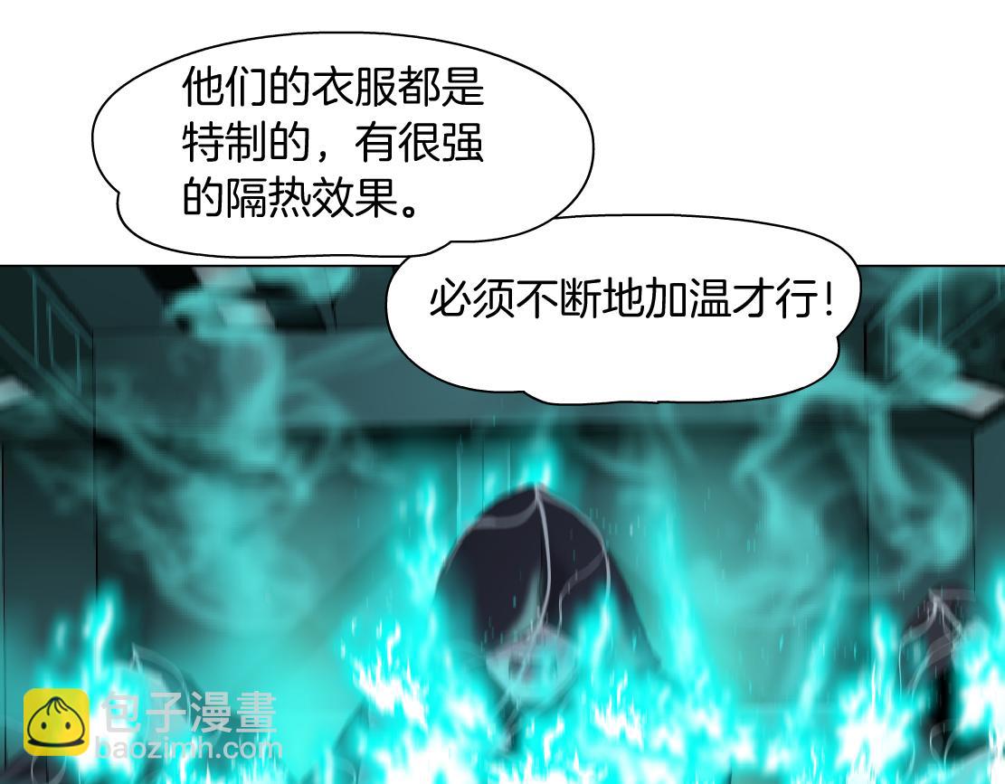 🍣藤女 81【狂暴篇】姐妹们不爽！ 第14页