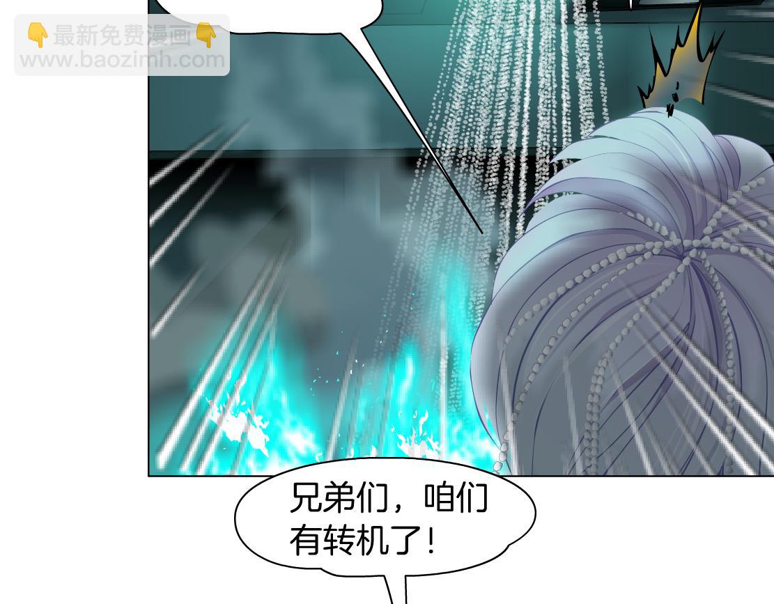 🍣藤女 81【狂暴篇】姐妹们不爽！ 第17页