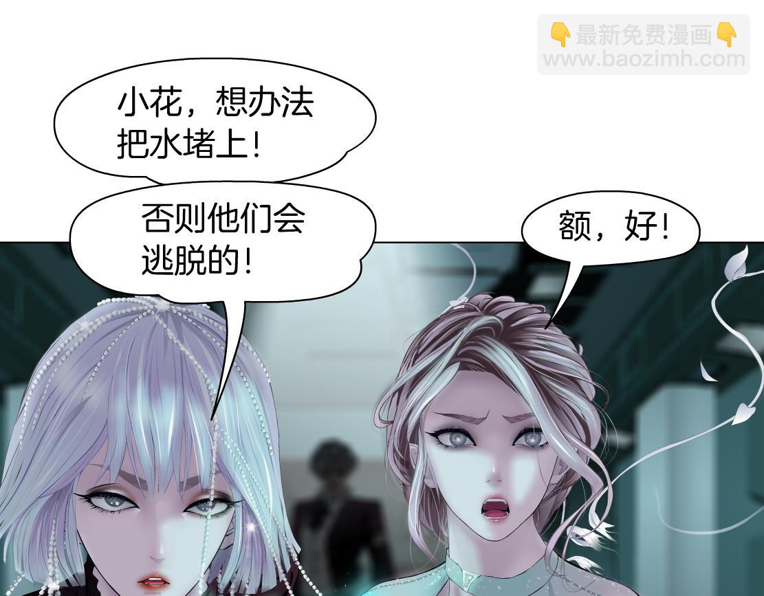🍣藤女 81【狂暴篇】姐妹们不爽！ 第19页