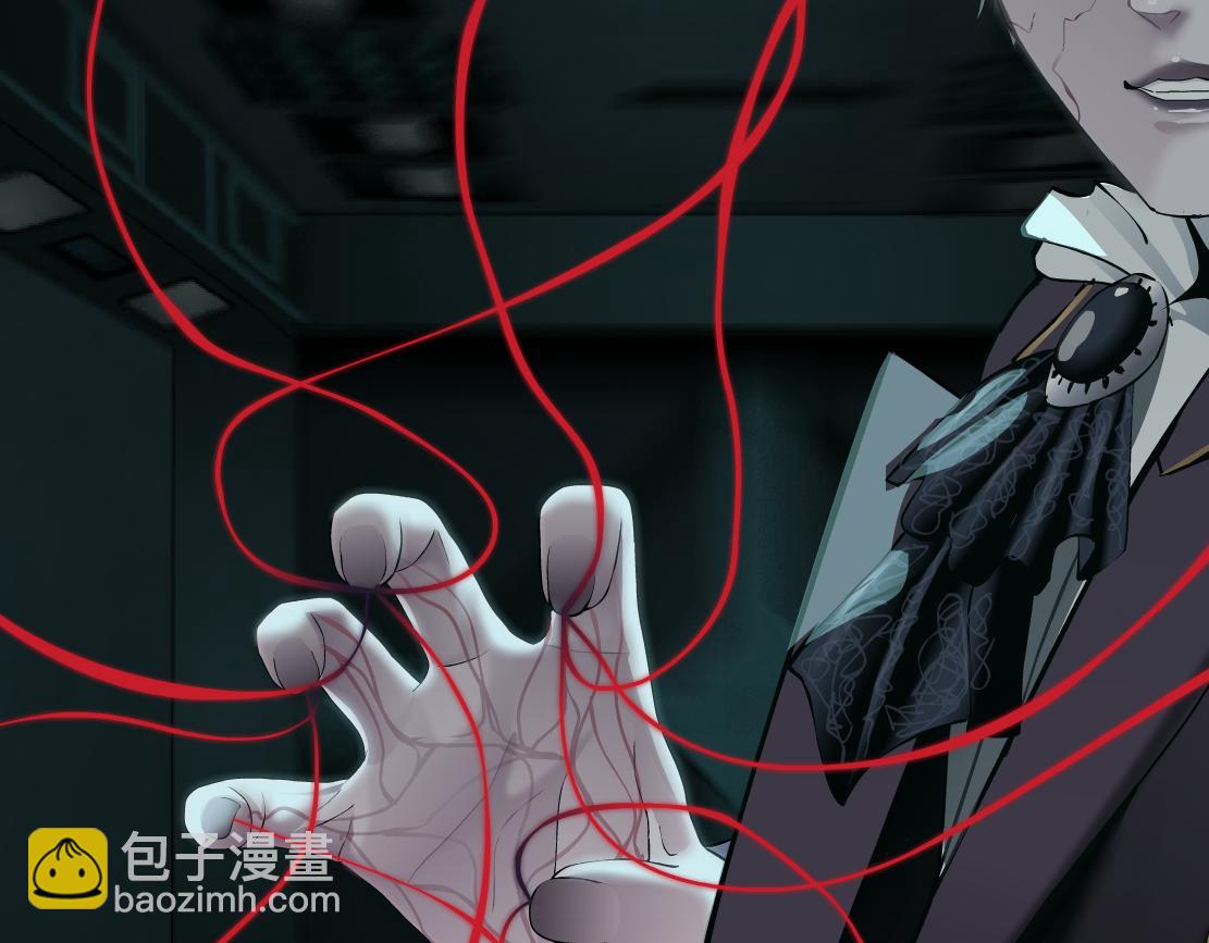 🍣藤女 81【狂暴篇】姐妹们不爽！ 第21页