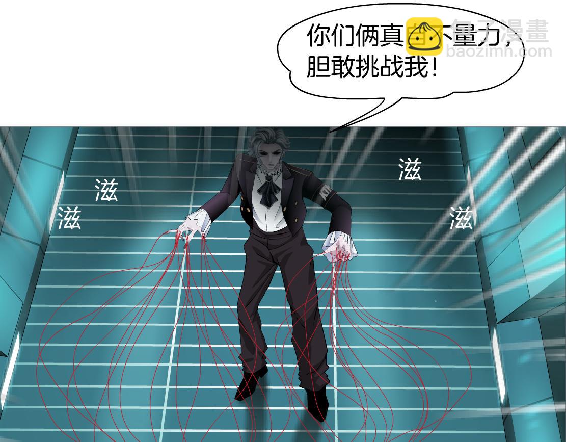 🍣藤女 81【狂暴篇】姐妹们不爽！ 第29页