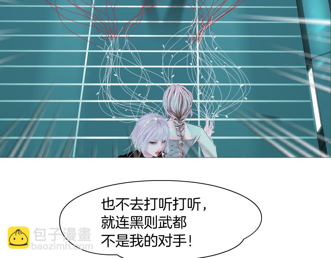 🍣藤女 81【狂暴篇】姐妹们不爽！ 第30页