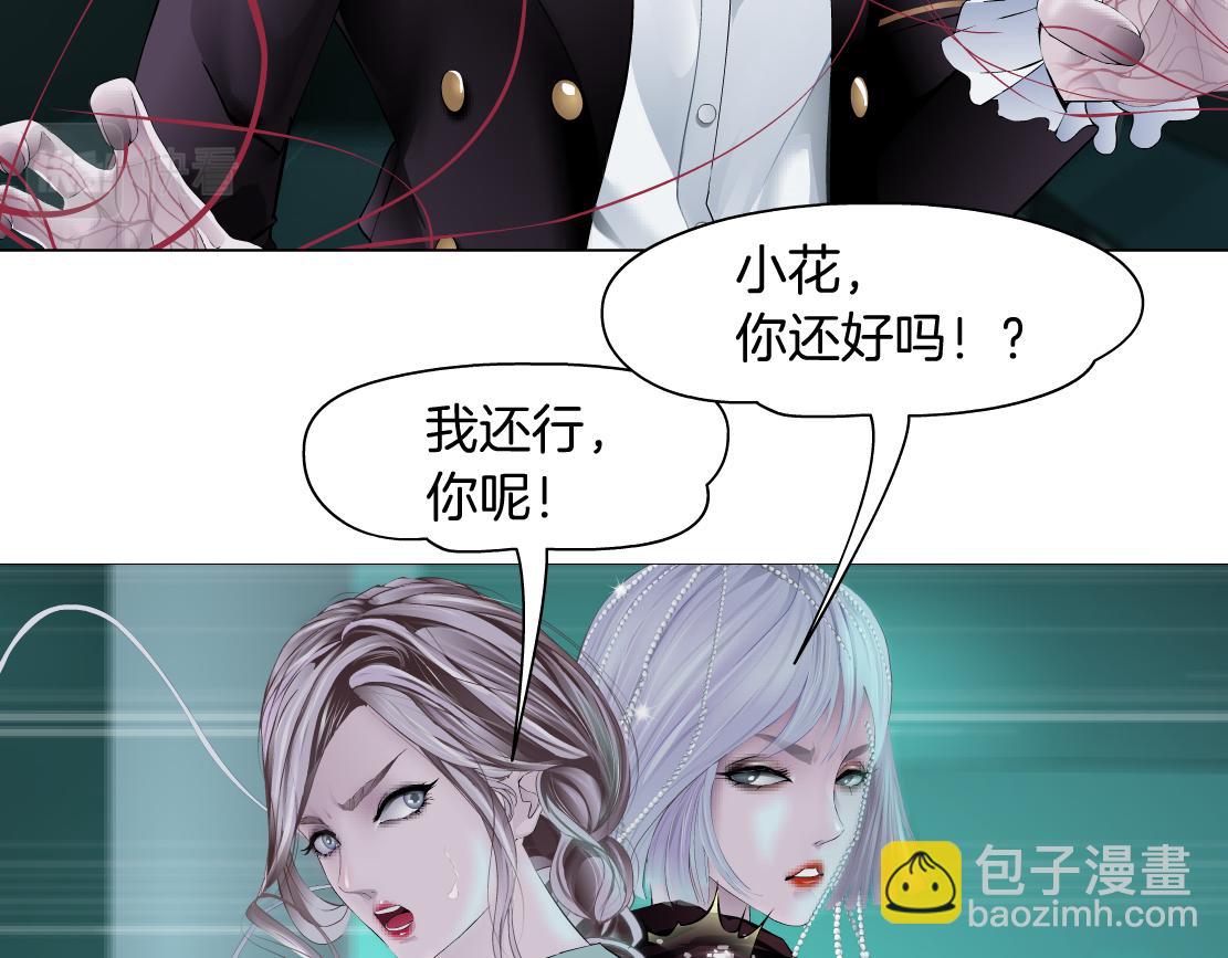 🍣藤女 81【狂暴篇】姐妹们不爽！ 第32页
