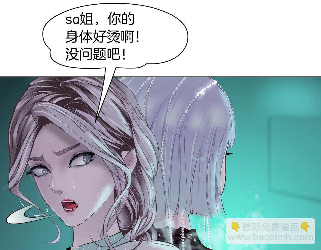 🍣藤女 81【狂暴篇】姐妹们不爽！ 第34页