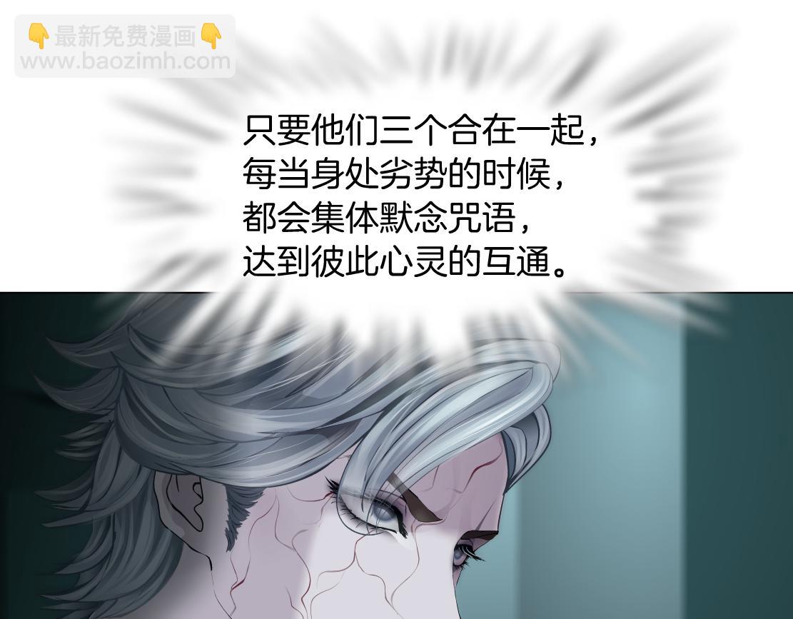🍣藤女 81【狂暴篇】姐妹们不爽！ 第39页