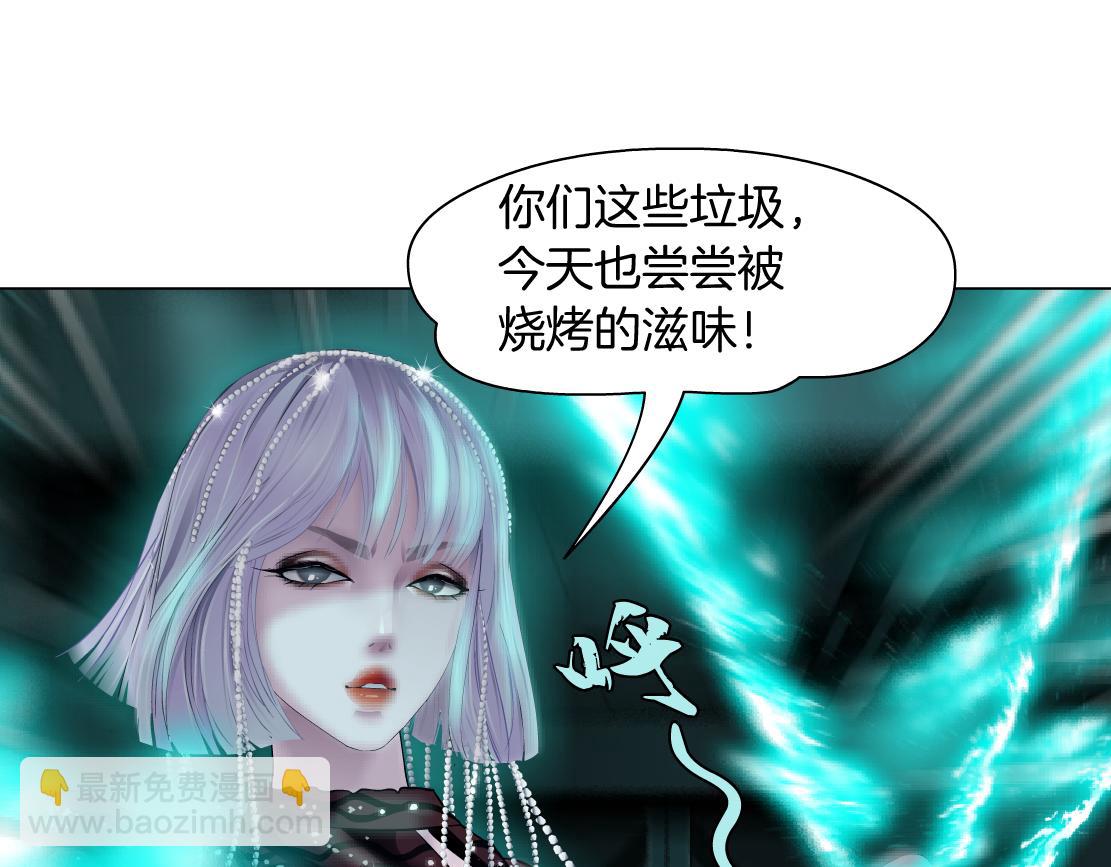 🍣藤女 81【狂暴篇】姐妹们不爽！ 第4页