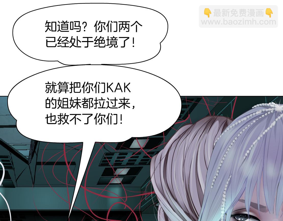 🍣藤女 81【狂暴篇】姐妹们不爽！ 第42页