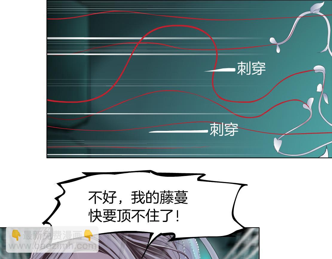 🍣藤女 81【狂暴篇】姐妹们不爽！ 第45页