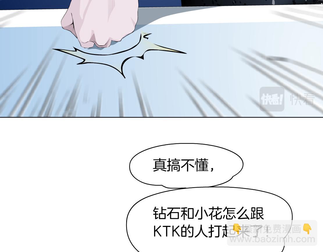 🍣藤女 81【狂暴篇】姐妹们不爽！ 第50页